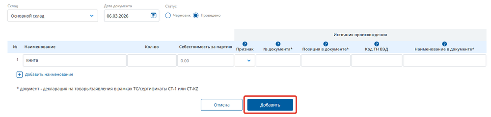 image-2026-3-6_14-33-39.png